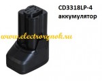 Аккумулятор для шуруповерта CD3318LP